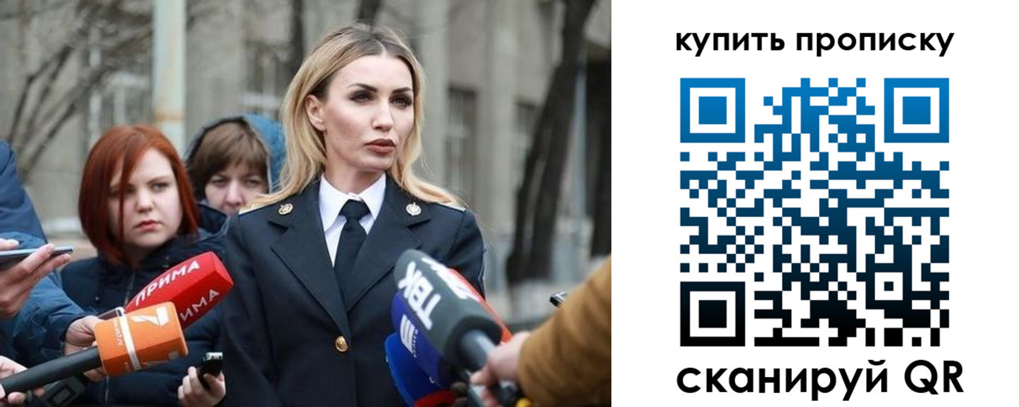 прописка для работы в Зеленогорске