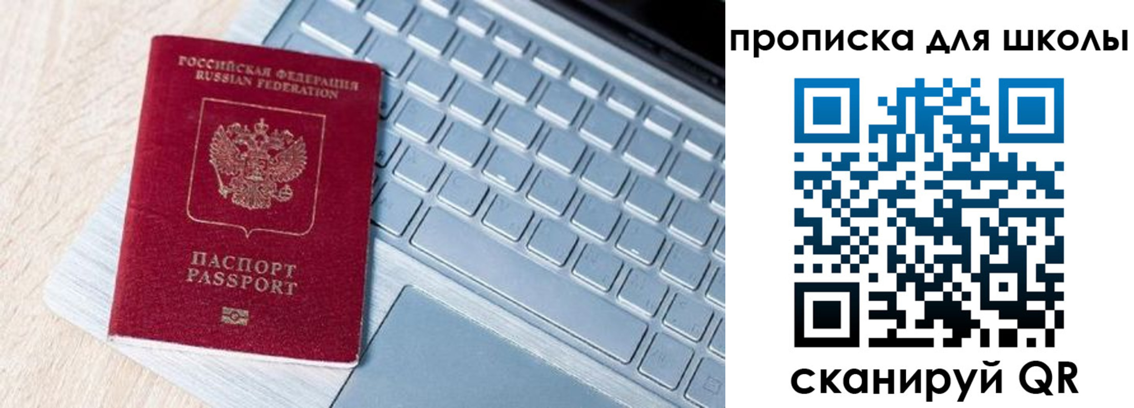временная регистрация поиск в Зеленогорске