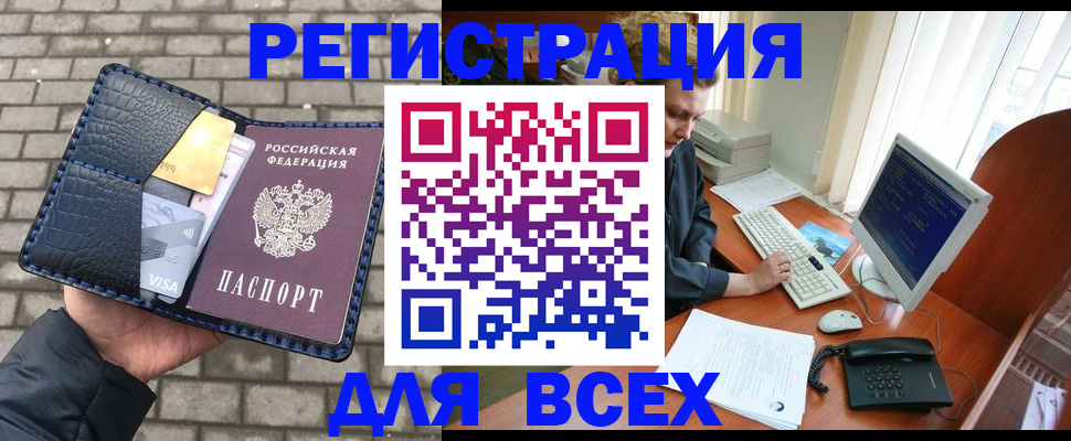 временная регистрация госуслуги в Зеленогорске