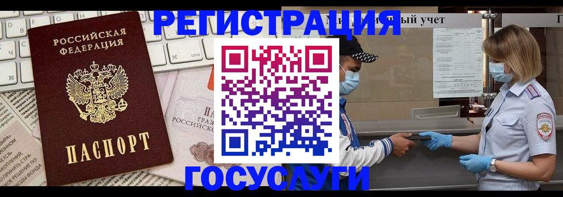 прописка в квартире в Зеленогорске