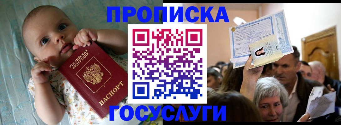 временная регистрация гарантия в Зеленогорске