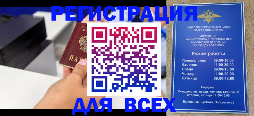 временная регистрация адрес в Зеленогорске