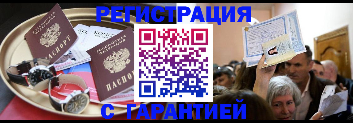 временная регистрация для школы в Зеленогорске