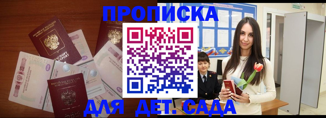 прописка для военкомата в Зеленогорске